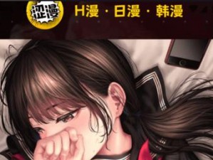 成人无遮挡黄漫动漫 yy 漫画为什么要收费？有没有免费的观看渠道？