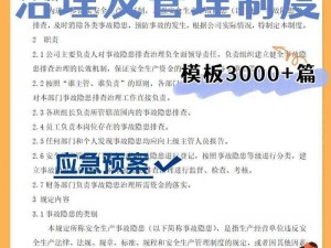 解决无声看门狗设备故障排查与应对方案分享