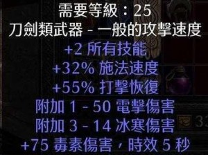 暗黑三武器打孔攻略详解：提高成功率与节省资源的关键步骤解析