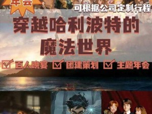 哈利波特魔法觉醒副本最佳阵容解析：探索神秘世界的五大角色搭配指南