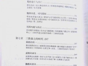 《三国志 12 最实用秘策大揭秘：以实事信息为依据》