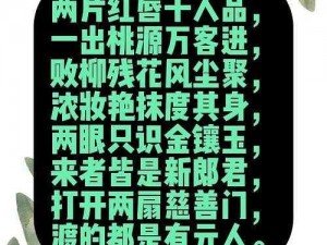 一处桃源千人品，两片红唇万客来，为何此地如此受欢迎？