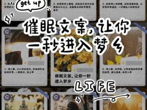 催眠魔蛙——助你进入甜美梦乡的神奇产品