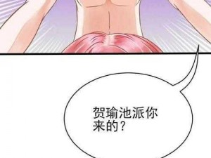 歪歪漫画登录页面免费漫画入口弹窗,歪歪漫画登录页面免费漫画入口弹窗，无遮挡画面不堪入目