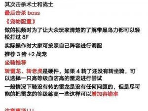 超能动物联盟深海遗迹探险记：第一关图文攻略指南