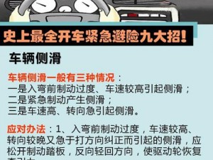 为什么等不及在车里就要了 6 次？如何做到的？车里有什么特殊之处？