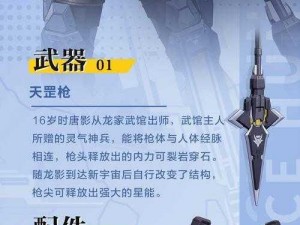 《时空猎人3》龙影武器深度解析：传奇装备图鉴介绍