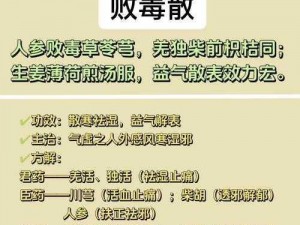 《破解水莽鬼诅咒的秘方：以毒攻毒，煎水服用》