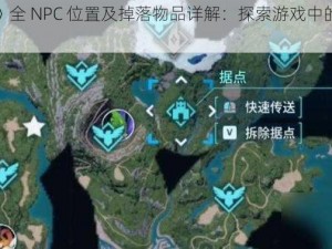 《血源》全 NPC 位置及掉落物品详解：探索游戏中的神秘世界