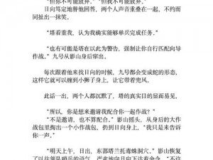 根据实事信息，3 月 6 日答案推荐绝影可增加百分之几的基础攻击力？