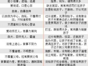 父母儿女互换干对家庭成员的影响？为什么会这样？该如何应对？