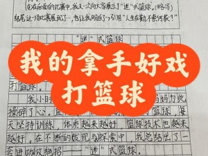 给打篮球的同学当狗儿子好不好？被同学要求这样做，我该怎么办？