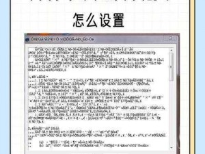 中文字幕在线看成电影乱码_中文字幕在线看成电影时出现乱码该怎么办？