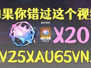 原神2023年全新兑换码公布，玩家狂欢时刻来临最新礼包码助力冒险之旅