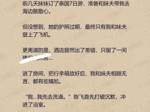 乱系列140章肉艳1一12—乱系列 140 章肉艳 1-12：禁忌的诱惑