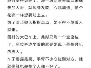 糙汉和娇软女主之间会发生怎样的故事？他们如何解决相处中的矛盾？