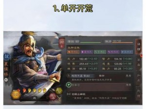 三国志战棋版夏侯惇全面解析：实力与潜力并重，是否值得培养深度探讨