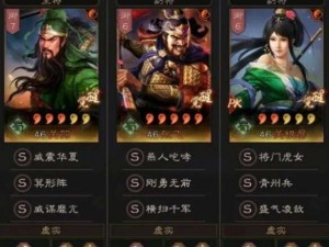 《三国志幻想大陆：开局号武将选择攻略，哪一位英雄能助你一统天下？》