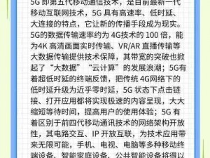 5G 时代，5G 网站能为我们带来哪些影讯惊喜？