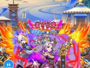 少年三国志 2：武将置换攻略大放送