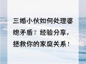 为什么要分享自己的老婆？如何分享才不会引起家庭矛盾？分享自己的老婆时，如何保护双方隐私？