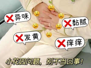 学生姝被内谢出白浆，为何会这样？该怎么办？