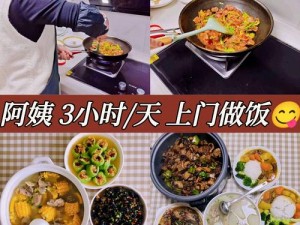 在做饭呢男朋友就开始了——高端智能烹饪助手，让你轻松享受美食