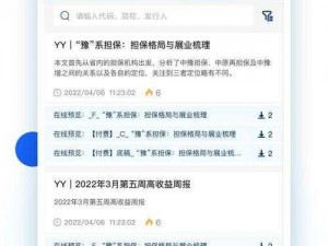 功能强大、内容丰富的能看黄的 yy，让你随时随地享受精彩内容