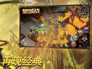 烈火皇城之技能揭秘：战火中的英勇与策略之舞