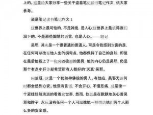 关于生存战争盗墓心得：墓地特点深度解析的启示