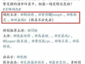 鲛绡帐内一撞一冲的意思是什么？为什么会这样？如何避免？