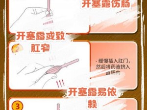 小受塞着东西睡觉会怎样？如何避免不适和伤害？