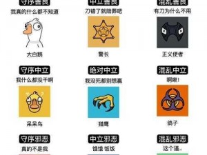 《鹅鸭杀》联机组队玩法介绍：在欢声笑语中结交新朋友