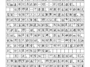 数学课代表为什么要趴下让我桶作文？