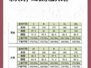 亚洲 m 码、欧洲 s 码，适合多种体型的时尚服装