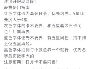 恋与制作人课程卡的秘密：如何使用它们提升游戏体验