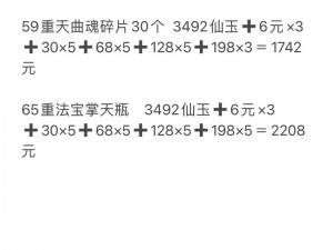 法宝修炼详解：一键炼化功能全面解析与实战指南