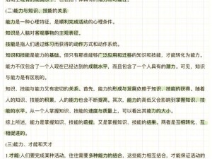 解析猎天生活技能：提升生存能力的实用指南