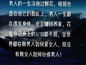 高质量男人插曲女人身体视频，提升你的感官体验