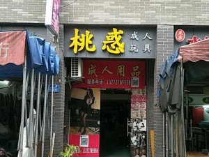 PORUHBUB 官方地址——成人用品购物天堂，你值得拥有