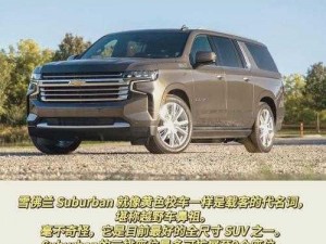 体验欧美顶级 SUV，尽在欧美 A 级 SUV 大全