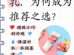 水蜜桃粉嫩身体的秘密：为什么我的身体不是水蜜桃色？如何拥有水蜜桃般的粉嫩肌肤？