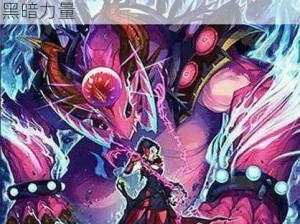 神秘的夜黑魔人：口袋妖怪复刻中的黑暗力量