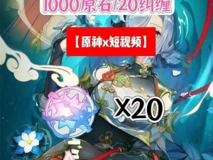 原神：独家爆料揭秘，全新兑换码降临，探秘未知奇幻世界，2025年12月7日限时领取