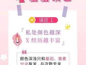 美女禁处为什么会变黑？如何改善？