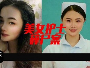 韩国护士门事件的背后真相是什么？如何避免类似事件再次发生？