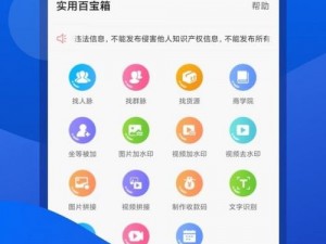 一款汇聚福建各类信息的实用导航 app