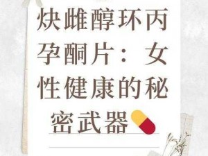 妃悠爱，女性健康的秘密武器