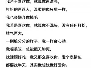 打造属于你我的柴火般的爱情——温暖、持久的爱情体验