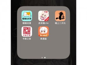 歪歪漫画官方进入入口页面——一款拥有海量漫画资源的免费阅读 APP